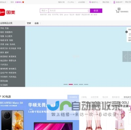 国美-综合网购商城，正品低价、品质保障、快速送达、安心服务！